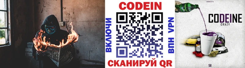 купить  сайты  Новозыбков  Кодеиновый сироп Lean напиток Lean (лин) 