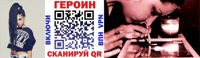ГЕРОИН Афган  Новозыбков 