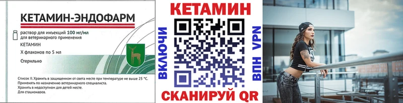 КЕТАМИН ketamine  mega ONION  Новозыбков 